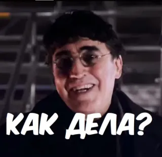 👋 Doctor Octopus Spider-Man 2 КАК ДЕЛА? doctor octopus, spider-man, greeting, villain, marvel telegram sticker