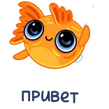 👋 ПРИВЕТ cá, lời chào, phim hoạt hình, động vật, màu cam, dễ thương telegram sticker