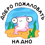👋 Kreskówka, Syrenka, Słodkie, Morze, Ocean, Podwodny telegram sticker