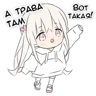 😮 А ТРАВА ТАМ ВОТ ТАКАЯ! Anime, Chibi, Süß, Mädchen, Cartoon, Text, Russisch whatsapp sticker