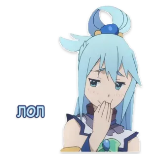 🤣 Aqua Konosuba ЛОЛ Anime, Lol, Personaggio, Femmina, Triste whatsapp sticker