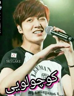 😛 کوچولویی Korean actor, Asian celebrity, Lee Min Ho, cute, singer, fan sticker telegram sticker