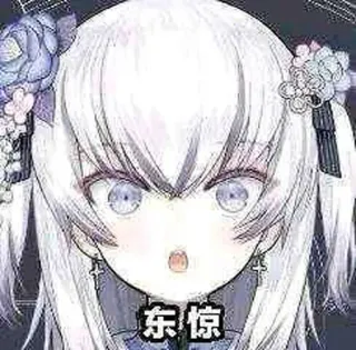 😲 东惊 Anime Mädchen, überrascht, geschockt, niedlich, Cartoon telegram sticker