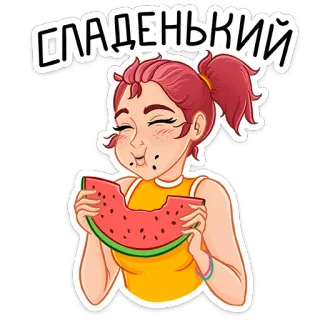 🍉 СЛАДЕНЬКИЙ semangka, manis, imut, kartun, gadis, makanan, makan, bahagia telegram sticker