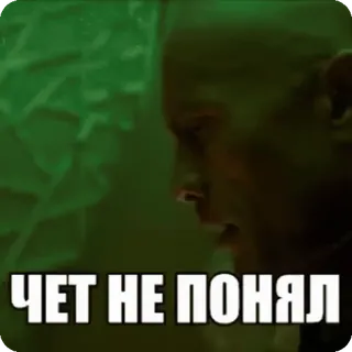 🤔 ЧЕТ НЕ ПОНЯЛ 표정, 혼란스러움, 러시아, 밈, 초상화 whatsapp sticker