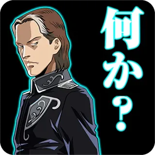 😒 何か？ Anime, Manga, Personaggio, Uomo, Domanda telegram sticker