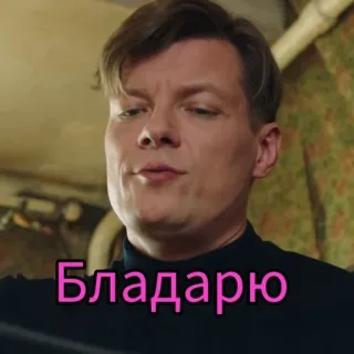 🤗 Бладаю telegram sticker