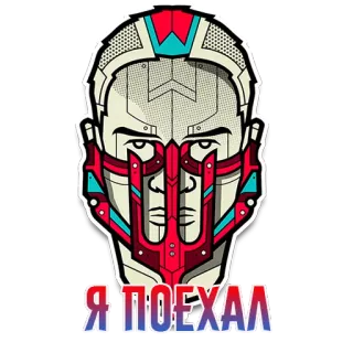 🤠 Я ПОЕХАЛ mặt nạ, cyberpunk, đầu, khuôn mặt, mũ bảo hiểm telegram sticker