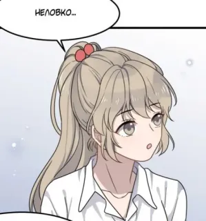 😯 НЕЛОМКО... garota anime, mangá, quadrinho, desenho animado, garota, loira, russa telegram sticker