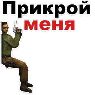 😊 Прикрой меня gun, counterstrike, shooter, video game, action whatsapp sticker