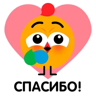 ☺️ СПАСИБО! danke, huhn, herz, süß, cartoon, tier telegram sticker