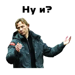 😉 Ну и? persona, pregunta, ruso, hombre, chaqueta whatsapp sticker