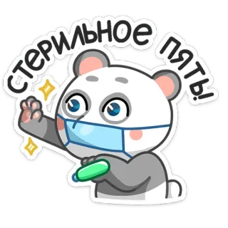 ✋ стерильное пять! panda, masque, stérile, santé, covid, hygiène whatsapp sticker