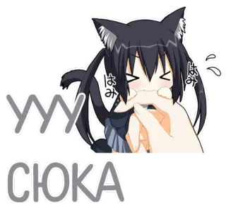 😡 СЮКА animé, chat, fille, mignon telegram sticker