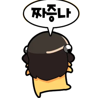 😠 짜증나 annoyed, upset, frustrated, angry, korean, character telegram sticker