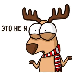 😬 ЭТО НЕ Я moose, cartoon, funny, reindeer, animal telegram sticker