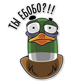 😡 ТЫ ЕБОБО?!!! kaczka, kreskówka, wulgaryzmy, slang telegram sticker