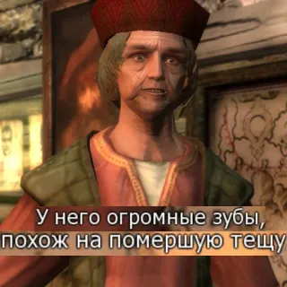 🦷 У него огромные зубы, похож на помершую тещу มีม, รัสเซีย, วิดีโอเกม, ตลก telegram sticker
