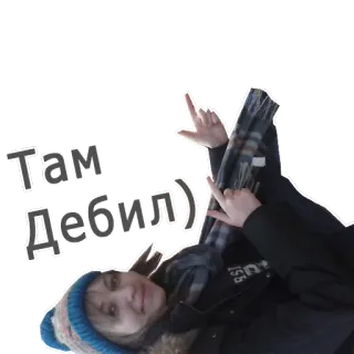 👆 Там Дебил Orang, Menunjuk, Ofensif, Penghinaan telegram sticker