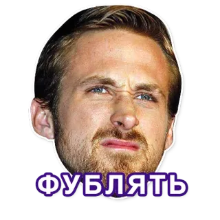 😨 Фублять หน้า, มีม, สีหน้า, โกรธ telegram sticker