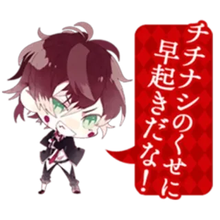 🍷 チチシのくせに 早起きだね! telegram sticker
