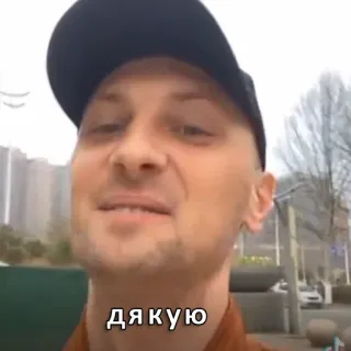 🥰 ДЯКУЮ telegram sticker