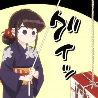🎁 Komi Shouko Komi Can't Communicate グッ 애니메이션, 만화, 코미양은 커뮤증입니다, 코미 쇼코, 귀여운, 일러스트, 일본 telegram sticker