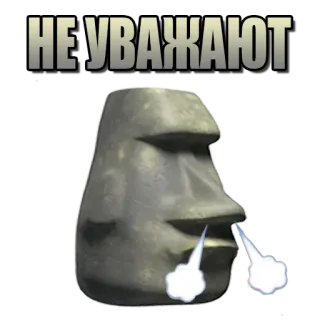 😡 НЕ УВАЖАЮТ Moai, Steinkopf, Osterinsel, Sticker, Respektlosigkeit, Russisch telegram sticker