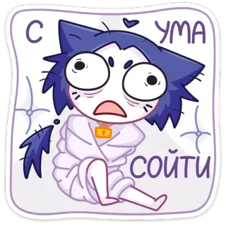 😳 С ума сойти Kartun, Gila, Anime, Terkejut, Jaket pengaman telegram sticker
