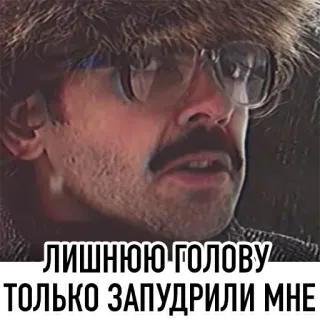 🤦‍♂️ ЛИШНЮЮ ГОЛОВУ ТОЛЬКО ЗАПУДРИЛИ МНЕ telegram sticker