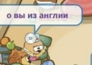 🏴󠁧󠁢󠁥󠁮󠁧󠁿 Losyash Kikoriki о вы из англии telegram sticker
