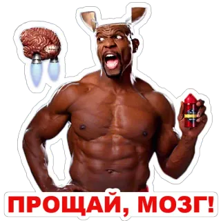 😜 ПРОЩАЙ, МОЗГ! テリー・クルーズ, 脳, うさ耳, 筋肉, 俳優, 表情 telegram sticker