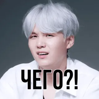 😒 ЧЕГО?! questioning, confusion, russian, text, person, meme telegram sticker