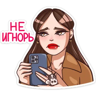 ☹️ НЕ ИГНОРЬ donna, telefono, cane, ignorare, triste, bruna, adesivo whatsapp sticker