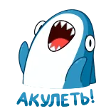 😱 ACHTUNG! 상어, 만화, 주의, 귀여운, 동물 telegram sticker