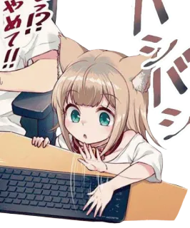 😲 やめて!! Аниме, Манга, Девушка-кошка, Клавиатура, Каваий telegram sticker