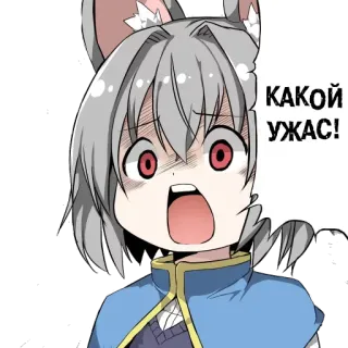 😱 КАКОЙ УЖАС! anime, terkejut, rusia, tidak percaya telegram sticker