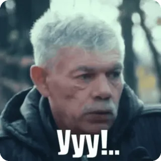 🫢 Ууу!... мужчина, русский, эмоция, седые волосы telegram sticker