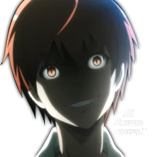 😈 А? Умереть хочешь!? Anime, Gruselig, Gesicht, Ausdruck telegram sticker
