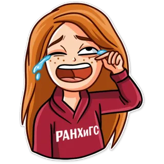 😂 РАНХИГС crying, girl, cartoon, woman, sad, tears, university telegram sticker