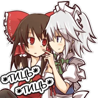 👈 *тиц* *тиц* Anime, Meisjes, Personages, Schattig, Manga, Touhou Project telegram sticker