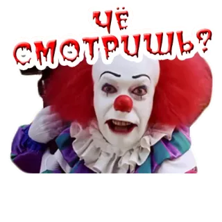 👀 Pennywise It Чё смотришь? clown, horror, movie, scary, stephen king telegram sticker