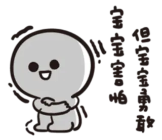 😨 沒有辦法 cartoonfiguur, schattig, uitdrukking, bericht, chinees, woorden, niet in staat telegram sticker