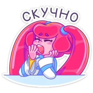 😫 СКУЧНО ennuyé, bâillement, fatigué, dessin animé, cheveux roses, endormi, sticker whatsapp sticker