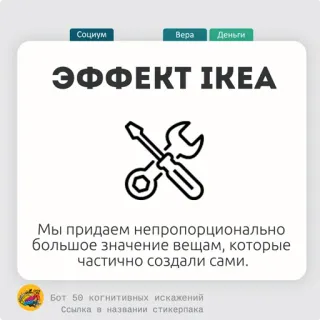 @cognitive_distortion_bot < 50КИ telegram stickers