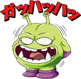 😁 ガッハッハッ Người ngoài hành tinh, Quái vật, Anime, Manga, Tức giận, Nhật Bản telegram sticker