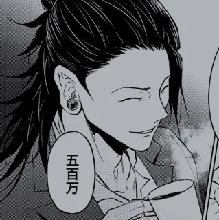 🕸 五百万 anime, manga, uomo, sorridente, tè, tazza telegram sticker