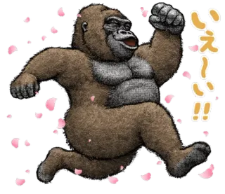 🏃 いえーい！！ горилла, бег, цвет сакуры, радостный, животное whatsapp sticker