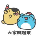🤪 大家胖起來 cute, cartoon, animals, sticker, blob, kawaii telegram sticker