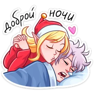 😴 Доброй ночи Buona notte, Sonno, Carino, Bacio, Amore, Dolce telegram sticker